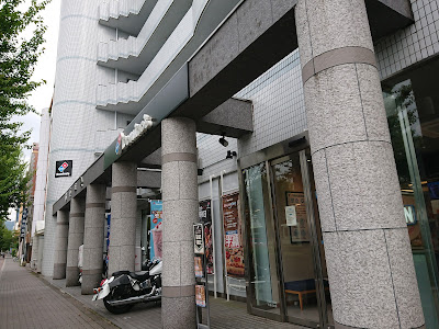 Domino's Pizza Shimogamo 사진 4
