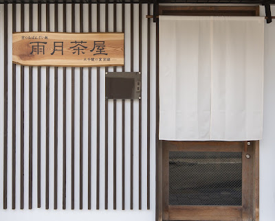 Sanzenin-no-sato 사진 3