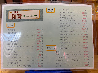 和音どれみ 사진 3