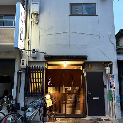 이즈본