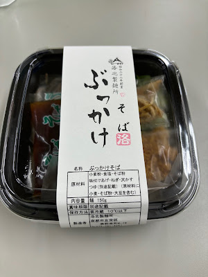 Rakuhoku Seimenjo 사진 3