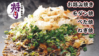 Shogetsu 사진 3
