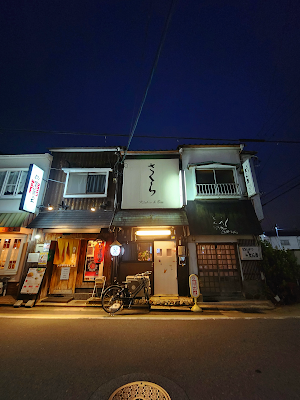 Kitchen & Bar Sakura 사진 2