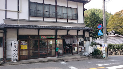 Yoshiden