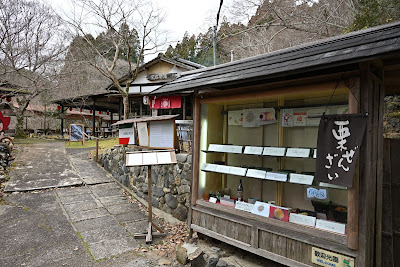 高尾茶屋 사진 3