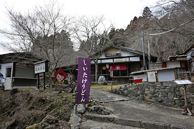 高尾茶屋 사진 5