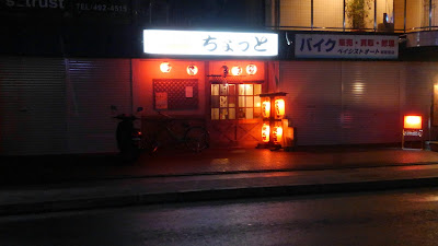 Chotto
