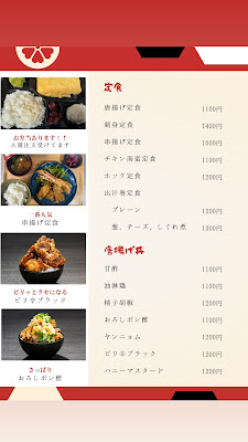串揚げと魚 ときどき休み 사진 4