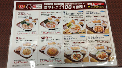 Gyoza no Ohsho - Misonobashi 사진 3