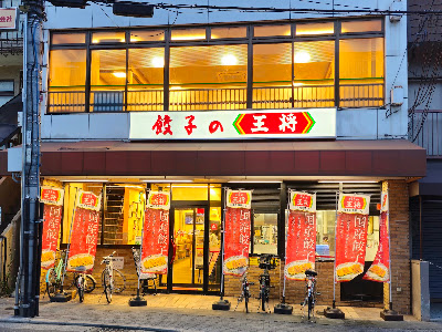 Gyoza no Ohsho - Misonobashi
