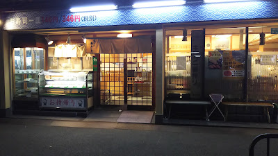 Sushi No Musashi Kami Horikawa