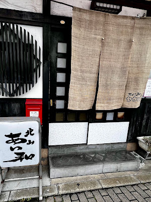 あい和セカンド 사진 3