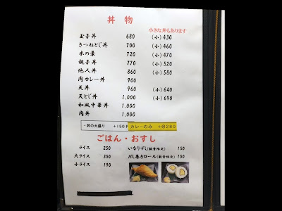 めん処 㐂太呂 사진 3