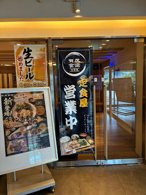 賀茂食堂