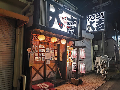 Yakitori Daikichi