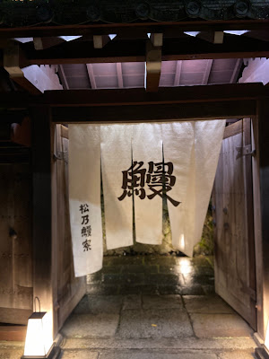 Matsuno Manryo