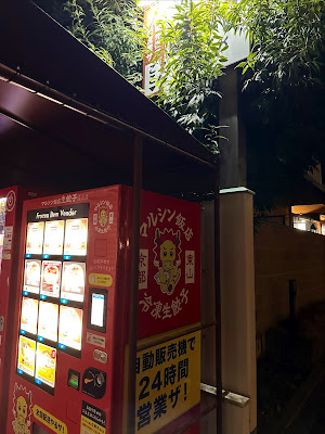 マルシン飯店 冷凍生餃子自動販売機【１号機】 사진 4