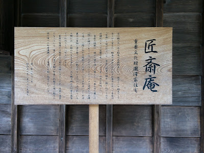 Shousaian 사진 2