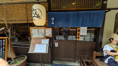 Dembei 사진 3