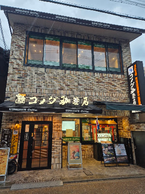 코메다커피 사진 4