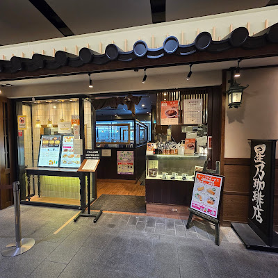 Hoshino Coffee - Asty Kyoto
