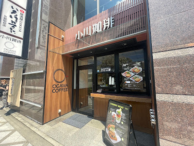 Ogawa Coffee - Kyoto Station Central Entrance