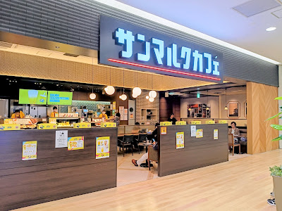 산마르크 카페 이온몰교토고조점