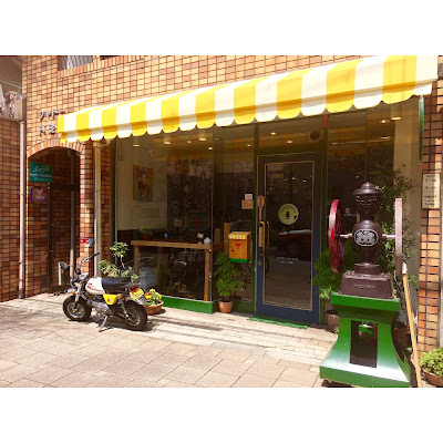 야마모토 킷사