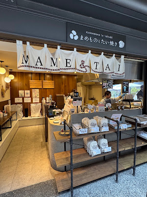 Mamemono to Taiyaki Arashiyama Honten
