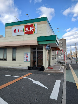 Gyoza no Ohsho - Fukakusa Takeda