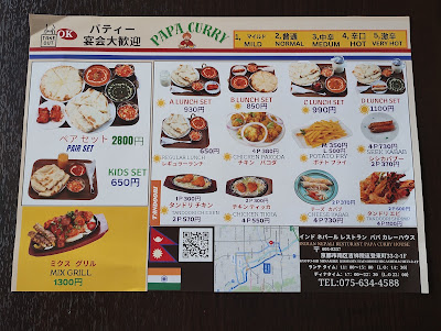 パパカレ-curry Nepali restaurant 사진 3