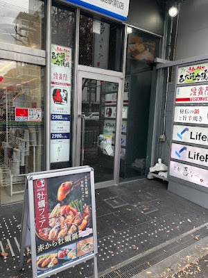 赤から 京都西大路駅前店