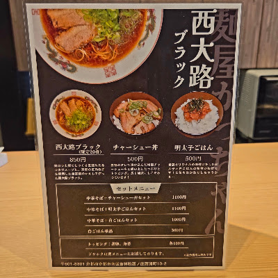 麺屋かっちゃん３号店 사진 5