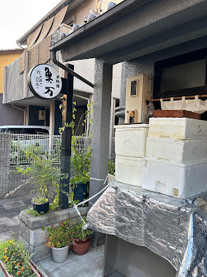 Kyōryōri Uoman 사진 3