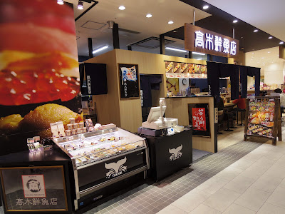 Takagi fresh fish shop - Aeon Mall KYOTO