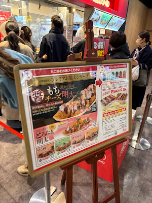 Tsukiji Gindaco - Aeon Mall Kyoto 사진 5