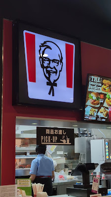 KFC 사진 2