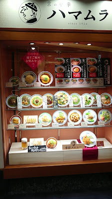 Hamamura - Kintetsu Mall Miyakomichi 사진 2
