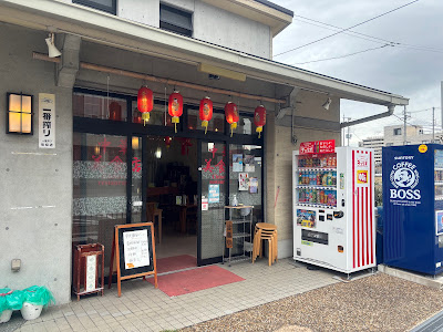 中光園 사진 5