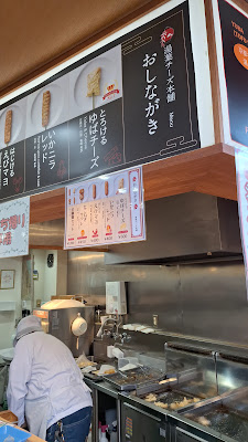 湯葉チーズ本舗 清水店 사진 2