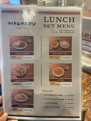 SDトムヤムクン 사진 4