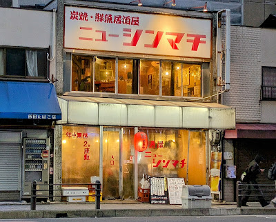 New Shinmachi
