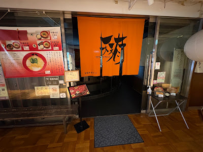 Tentenyu - Shijo Karasuma 사진 3