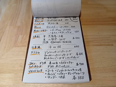 箸おきBAL 街波 사진 5