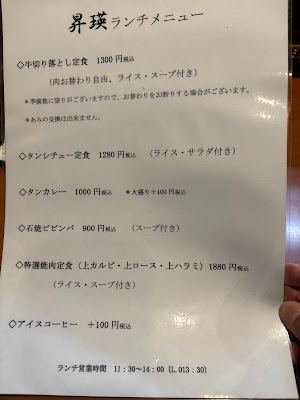 Yakiniku Korean Cuisine SHOUEI 사진 4