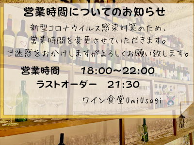 Wine Bistro UmiUsagi 사진 5