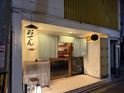 Gokomachi Ono 사진 2