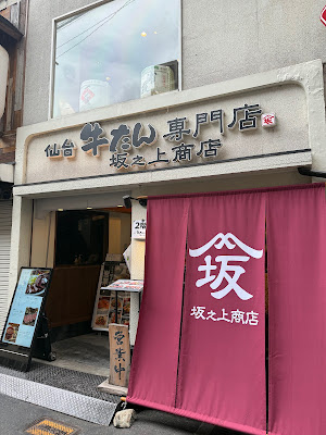 Sakanoue Shouten 사진 3