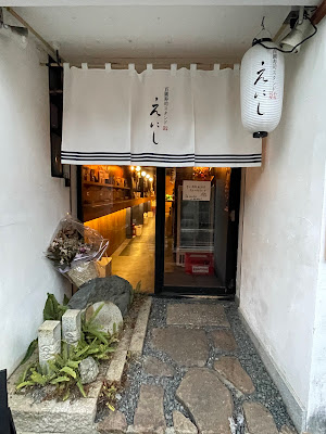 Enishi - 100 Yen Standing Sushi Izakaya 사진 3