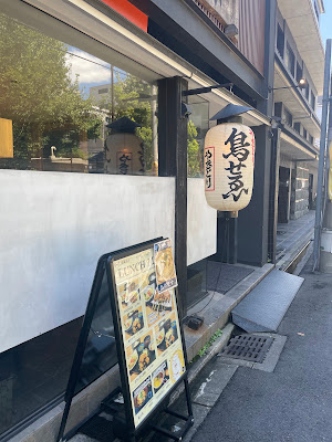 Torisei Takoyakushi 사진 3